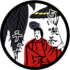 占い喫茶チャオ